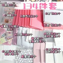 Customizable Packaging Materials, Small Card Set, Complete Journal Set, Card-Making Kit, Flat Cardboard Box, Sealing Stickers, Self-Adhesive Bags, Self-Sealing