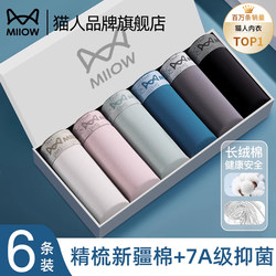 Catman Men's Underwear Pure Cotton 2026 New Style Breathable Antibacterial Men's Boxer Briefs Large Size