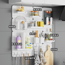 Punch-free kitchen perforated board storage rack dish rack knife rack pot lid rack spice rack wall hanging storage supplies