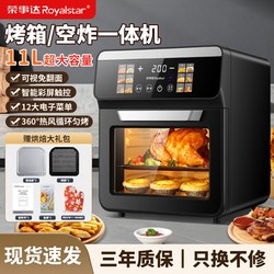 Royalstar Air Fryer for Home Use with Metal Inner Cavity, Visual Touch Screen, No Need to Turn Over, Smart Large-Capacity Oven All-In-One