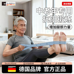 German-Sld/Digital Segmented Elastic Band for Middle-Aged and Elderly People, Resistance Band, Lower Limb Strength Resistance Rehabilitation Training Device