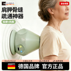 Germany-Sld/Electric Adsorption Fascial Ball Scapula Unblocking Magic Tool Back Massage Shoulder and Neck Muscle Relaxation