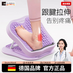 Germany-Sld/Stretcher Board Rehabilitation Ankle Joint Trainer Calf Achilles Tendon Stretching Device Standing Incline Pedal