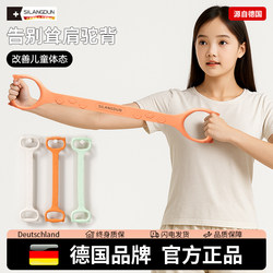 Germany-Sld/Children's Figure-8 Chest Expander Hunchback Spine Correction Training Shoulder and Back Stretching Aid