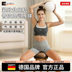Germany-Sld/Yoga Ball Pilates Small Ball Pelvic Floor Muscle Octopus Training for Adults, Specifically for Women's Core Rehabilitation