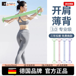 Germany-Sld/8-Shaped Resistance Band for Women, Back Stretching Device, Yoga Fitness Stretching, Back and Shoulder Training Device