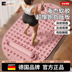 Germany-Sld/Liquid Soft Silicone Solid Acupressure Board Ultra Slow Jogging Traditional Chinese Medicine Foot Massage Running Mat Toe Pressure Board