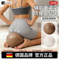 Germany-Sld/Pilates Small Ball Pelvic Floor Muscle Training Ball for Adults, Postpartum Core Repair Yoga Ball for Women