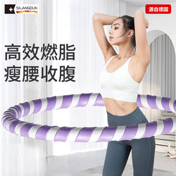 Germany-Sld/Hula Hoop for Women, Weight Loss Tool for Adults, Does Not Hurt the Waist, Specifically for Slimming the Belly