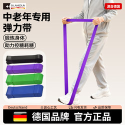 German-Sld/Elastic Band for Middle-Aged and Elderly People, Resistance Band for Fitness Exercises, Thigh Muscle Rehabilitation and Strength Training