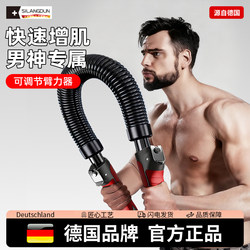 Germany-Sld/Adjustable Arm Strength Bar to Prevent Slipping, Men's Arm Muscle Training Arm Strength Device Official Flagship Store
