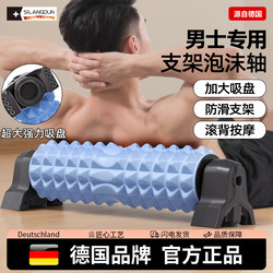 Germany-Sld/Bracket Foam Roller Men's Spiked Roller Professional Massager Roller Muscle Relaxation Back Roller Tool