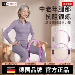 German-Sld/Resistance Circle, Special Exercise Equipment for Middle-Aged and Elderly People to Train Leg and Limb Muscles, Leg Training Elastic Circle