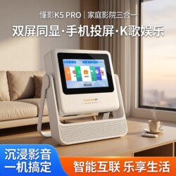 Dongying Home Projector K5 Pro Dual-Screen Simultaneous Display Home Theater Projector Karaoke Bluetooth Speaker Tablet Projection Three-In-One Mobile Screen Projection Projector