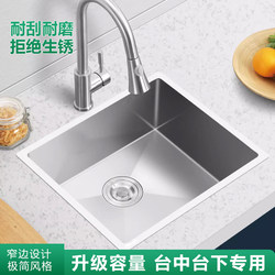 Household Single-Slot Under-Counter Kitchen Sink, 304 Stainless Steel Kitchen Basin, Narrow-Edge Water Basin, Dishwashing Sink