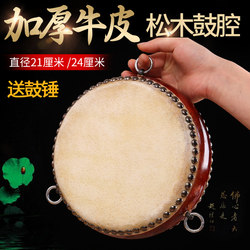 Xuanhe Thickeneded Cowhide Flat Drum Pine Drum Cavity Large Drum War Drum Gong Drum Large and Small Cowhide Drum Durable Drum Hammer