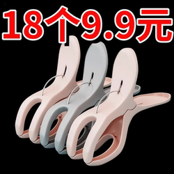 Strong Windproof Clip for Drying Clothes, Dormitory Drying Quilts, Household Large Thickened Sheets, Traceless and Multifunctional