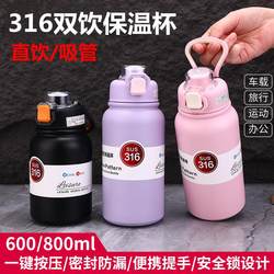 Thermal cup 316 stainless steel double drinking straw water cup Huquan brand student portable kettle cup gift customization
