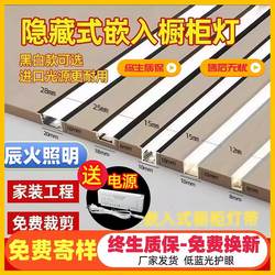 Embedded Cabinet Light, Wine Cabinet Light with Led Shelf, Human Body Sensor Linear Light, Sideboard Aluminum Groove Light, Display Cabinet