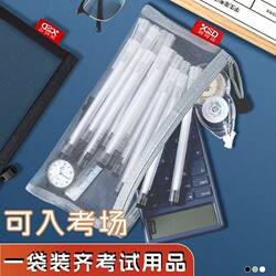 Japanese-Style Transparent Mesh Pencil Case Storage Bag Student Pencil Stationery Bag Niche Exam-Specific Stationery Box ins Style