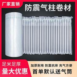 Air Column Bag Roll Material for Express Packaging, Shockproof Packaging Bag, Anti-Collision Bubble Film, Airbag Bag, Cushioning Bubble Bag, Bubble Column