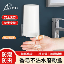 Creative Soap Box with Lid, Water-Resistant, for Student Dormitory Bathroom, Household Bathroom, Drainable, No-Drill Soap Holder