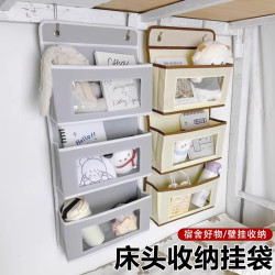 Good Stuff for Student Dormitories: Hanging Storage Bags for Upper and Lower Bunk Beds, Dormitory Bed Hanging Hooks, Storage Racks, Hanging Pockets