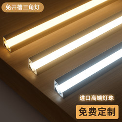 Led No-Cut Groove Wine Cabinet Light Strip Shelf Light Line Triangular Cabinet Wardrobe Light Strip Surface-Mounted Shoe Cabinet Right-Angle Linear Light