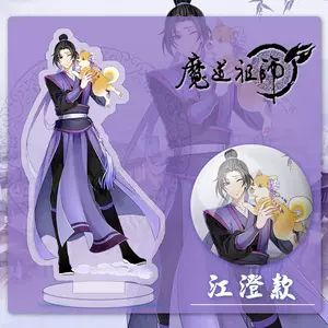 見つけた人ラッキー！ 魔道祖師 公式フィギュア 江澄 藍曦臣 敷物二種