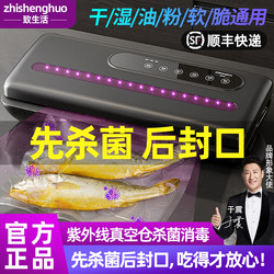 Newly Upgraded Fully Automatic Vacuum Sealing Machine, Small Household Food Packaging Machine, Vacuum Plastic Sealing and Compression Fresh-Keeping Device