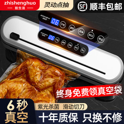 Vacuum Sealing Machine for Daily Life, Small Household Food Packaging Machine, Vacuum Preservation Bag Sealing Machine, Sealing Compressor