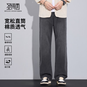 
Sundesi Official Men's Loose Casual Straight Jeans 2026 Spring New Retro Washed Wide Leg Pants Trendy