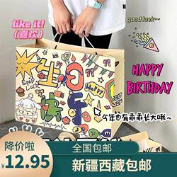 Xinjiang  Cute Graffiti Gift Bag Hard Cardboard Gift Bag Happy Birthday Tote Bag Thickened Large Capacity