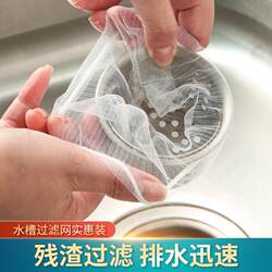 Floor Drain Filter Net for Kitchen Sink, Bathroom, Anti-Hair Drain Filter for Washbasin and Sewer Outlet