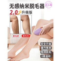Yang Xiaoman 2.0 Non-Sensory Nano Glass Hair Remover Physical Hair Removal Device Multifunctional Exfoliating Dead Skin Hair Remover