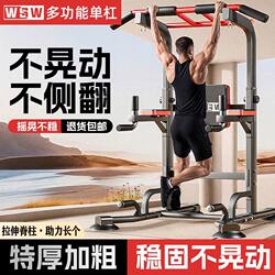 Horizontal Bar Indoor Home-Use Pull-Up Device, Floor-Standing Single/Double Bar, Stretching Bar for Adults and Children, Home Fitness Equipment