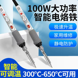 100W High-Power Soldering Iron with Switch, Industrial-Grade Constant Temperature Soldering Iron, Welding Pen, Soldering Iron Tool Set