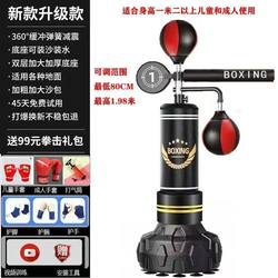 Children's Boxing Reaction Spinning Target Dodge Training Equipment Speed Ball Home Vertical Martial Arts Punching Target Sandbag