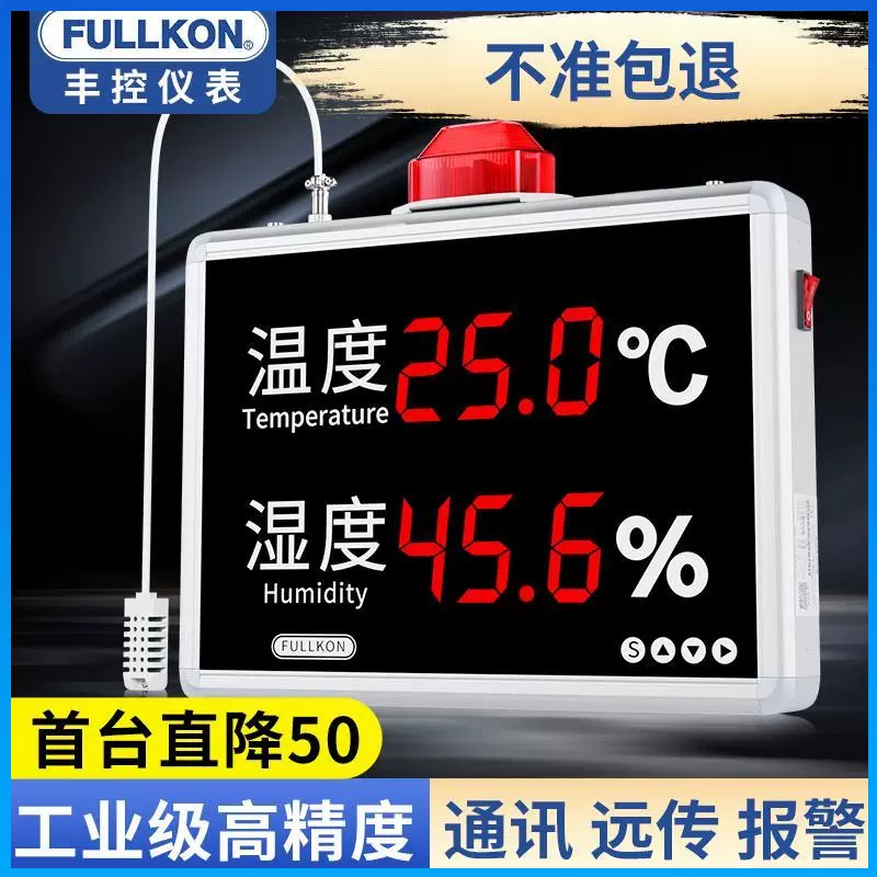 仁科温稀様 建大仁科温湿度- Top 100件建大仁科温湿度- 2025年10月更新- Taobao
