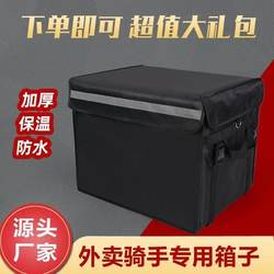 Epp Insulated Box for Commercial Use, Foam Box for Stall Setup, Insulated Box for Takeout, Special Insulated Box for Stall Setup, Cold Storage Box, Shipped by Sf Express