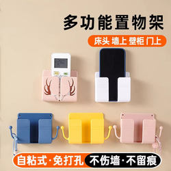 Wall-Mounted Mobile Phone Holder Tv Air Conditioner Remote Control Storage Box Bedside Wall Mobile Phone Charging Stand Storage Rack