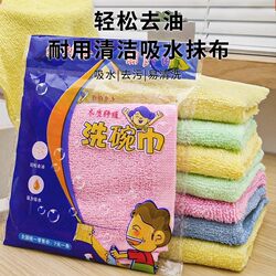 Oil-Removing Dishcloth, Oil-Removing Rag, Non-Greasy Dishwashing Cloth, Kitchen-Specific, Easy-To-Clean Bamboo Fiber Towel, Thickened Version