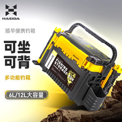 Hasda Butterfly Lure Storage Box, Thickened, Large Capacity, Can Be Sat On, Ultra-Light, Portable, Rod-Insertable, Multifunctional Fishing Box