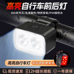 Ambusher Bicycle Night Riding Light, Front Light, Mountain Road Bike Light, Tail Light, Rainproof Cycling Equipment