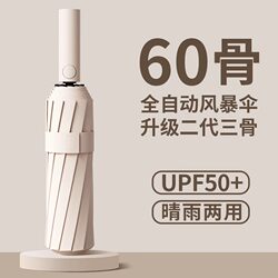 One-Touch Fully Automatic Electric Umbrella, Dual-Use for Sun and Rain, Large Folding Umbrella, Windproof, Black Coating for Sun Protection, Sunshade for Both Sunny and Rainy Days