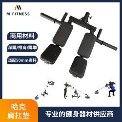 Hack Squat Shoulder Push Pad Barbell Rack Barbell Bar Auxiliary Shoulder Pad Fitness Equipment