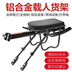 Bicycle rack quick-release aluminum alloy bicycle rear seat cushion mountain bike rack fender riding equipment accessories