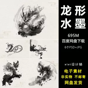 龙水墨画装饰画- Top 100件龙水墨画装饰画- 2024年6月更新- Taobao