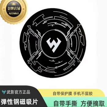 
Wu Shadow Magnetic Suction Tablet Helps Radiator Magnetic Suction