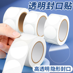 Sealing Stickers, Trendy and Aesthetically Pleasing, Transparent, Round, Easy to Tear, Reusable, Waterproof Pvc Label Stickers, Self-Adhesive, for Packing Materials, Sealing for Airplane Boxes, Takeaway Bags, Envelopes, Dot Stickers, Posters, Notes